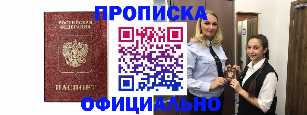 временная регистрация надежно в Ивдели