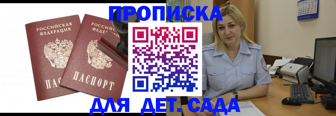 прописка штамп в Ивдели
