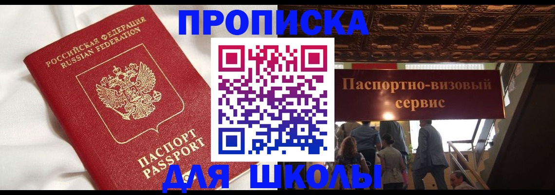 прописка в квартире в Ивдели